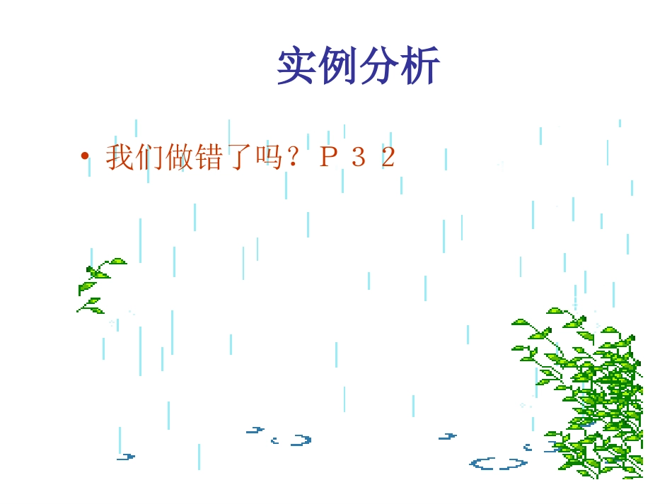 道德是人生发展的重要条件_第2页