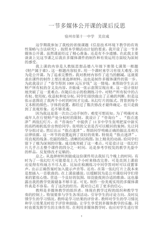 财产属于谁课后反思
