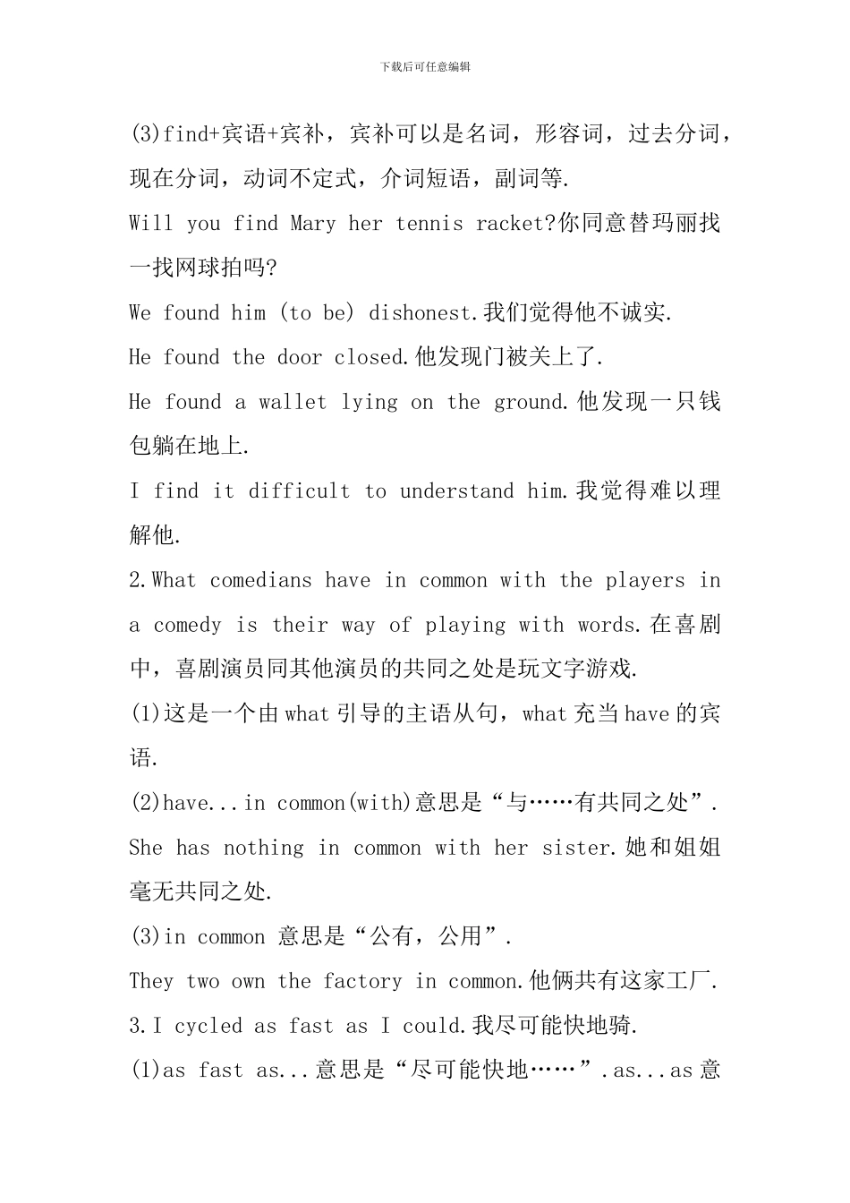 高一年级英语下册必修二知识点_第2页