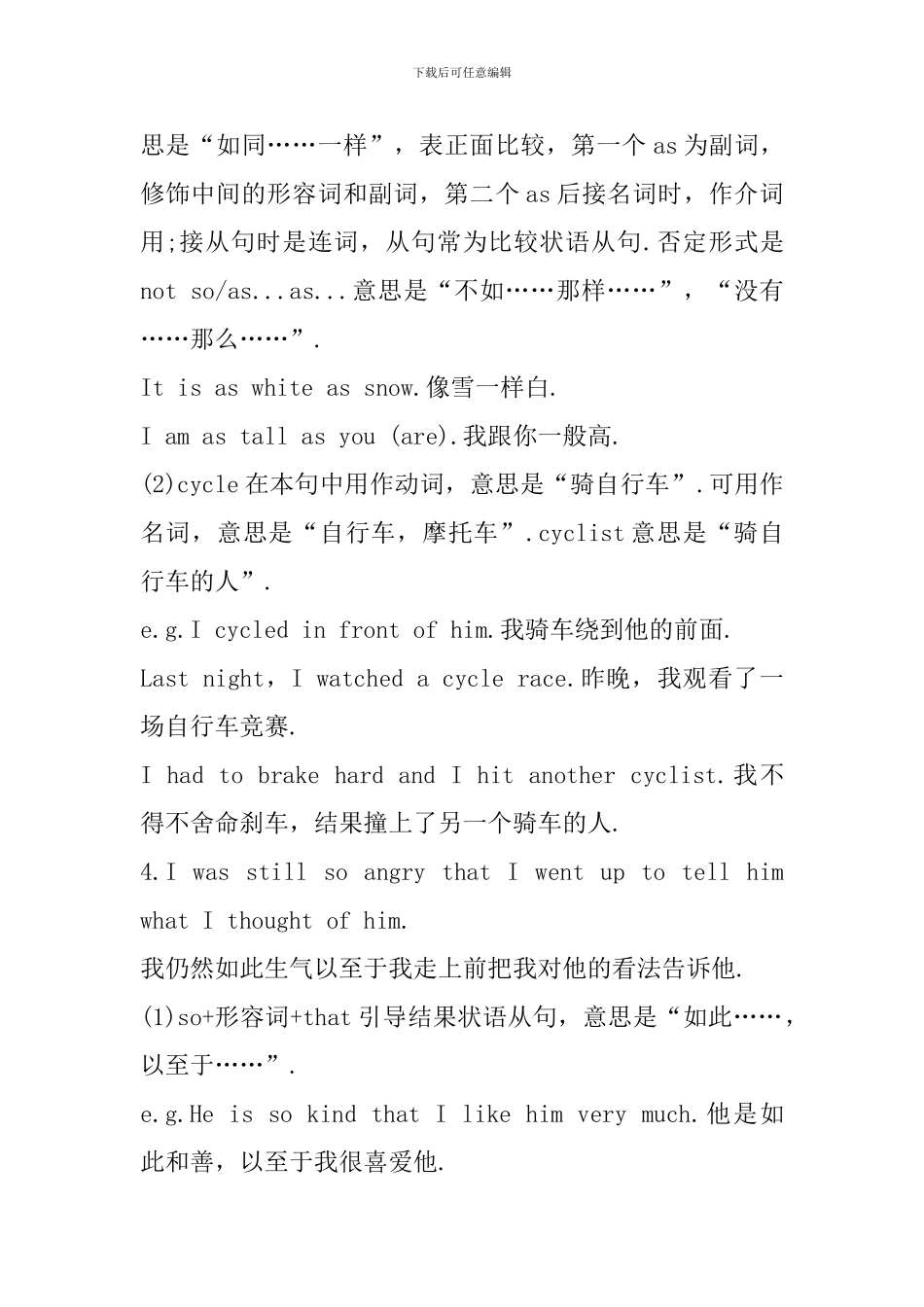 高一年级英语下册必修二知识点_第3页