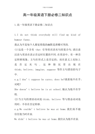 高一年级英语下册必修二知识点