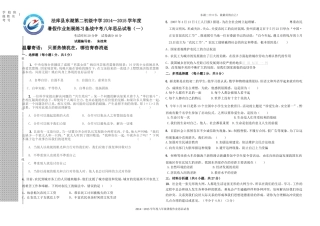 暑假作业八年思品朱桂荣1