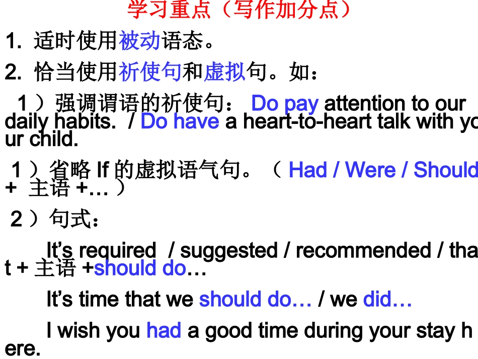 如何写好谓语_第2页