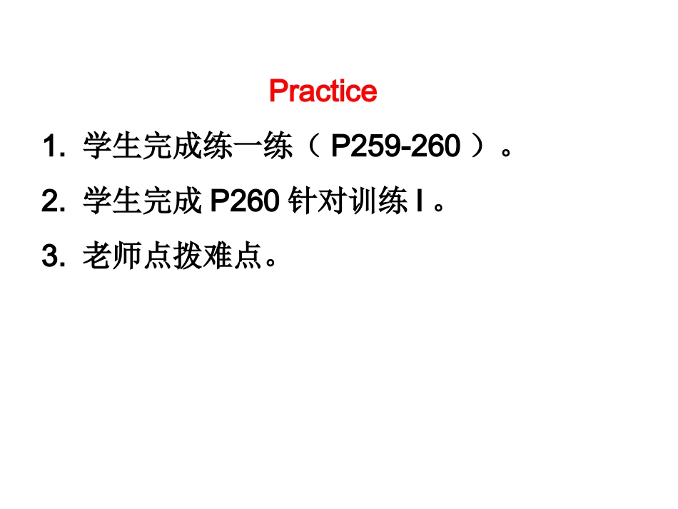 如何写好谓语_第3页