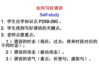 如何写好谓语