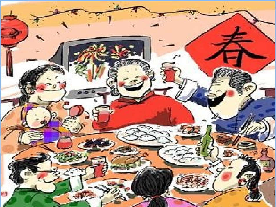 《北京的春节》课件(1)2_第1页