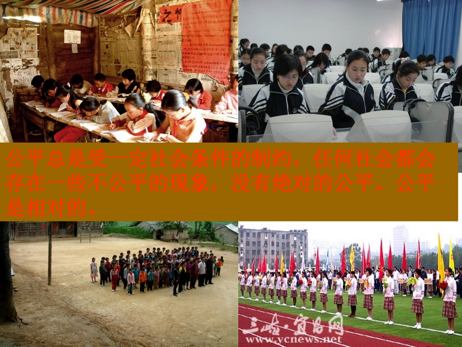维护社会公平个人完成_第3页