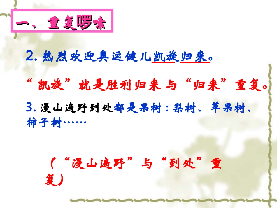 重复赘余（4）_第3页