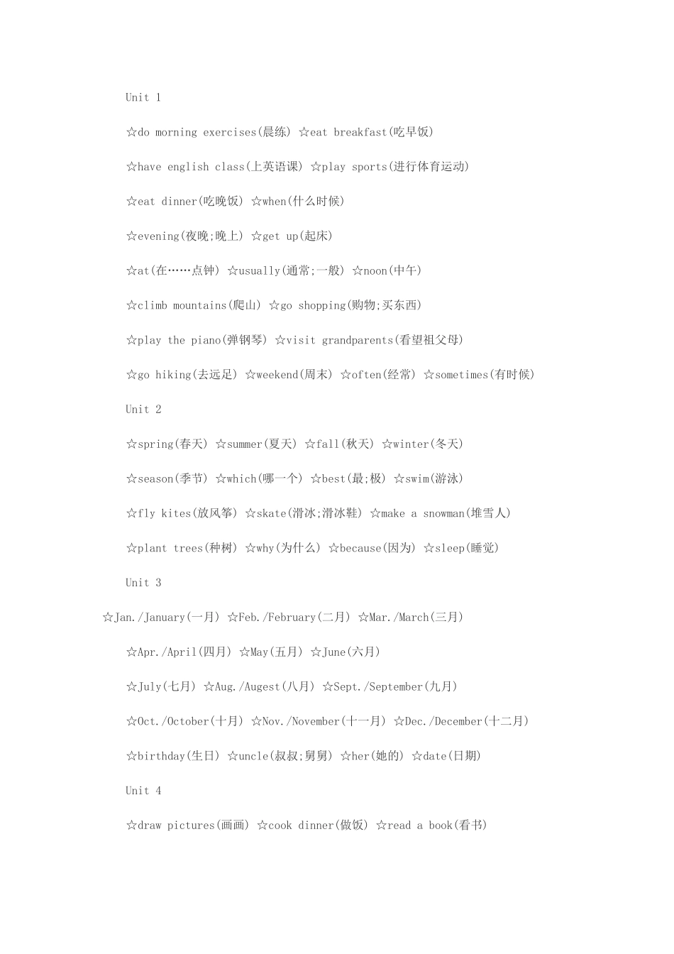 五年级上下两册英语单词表_第3页