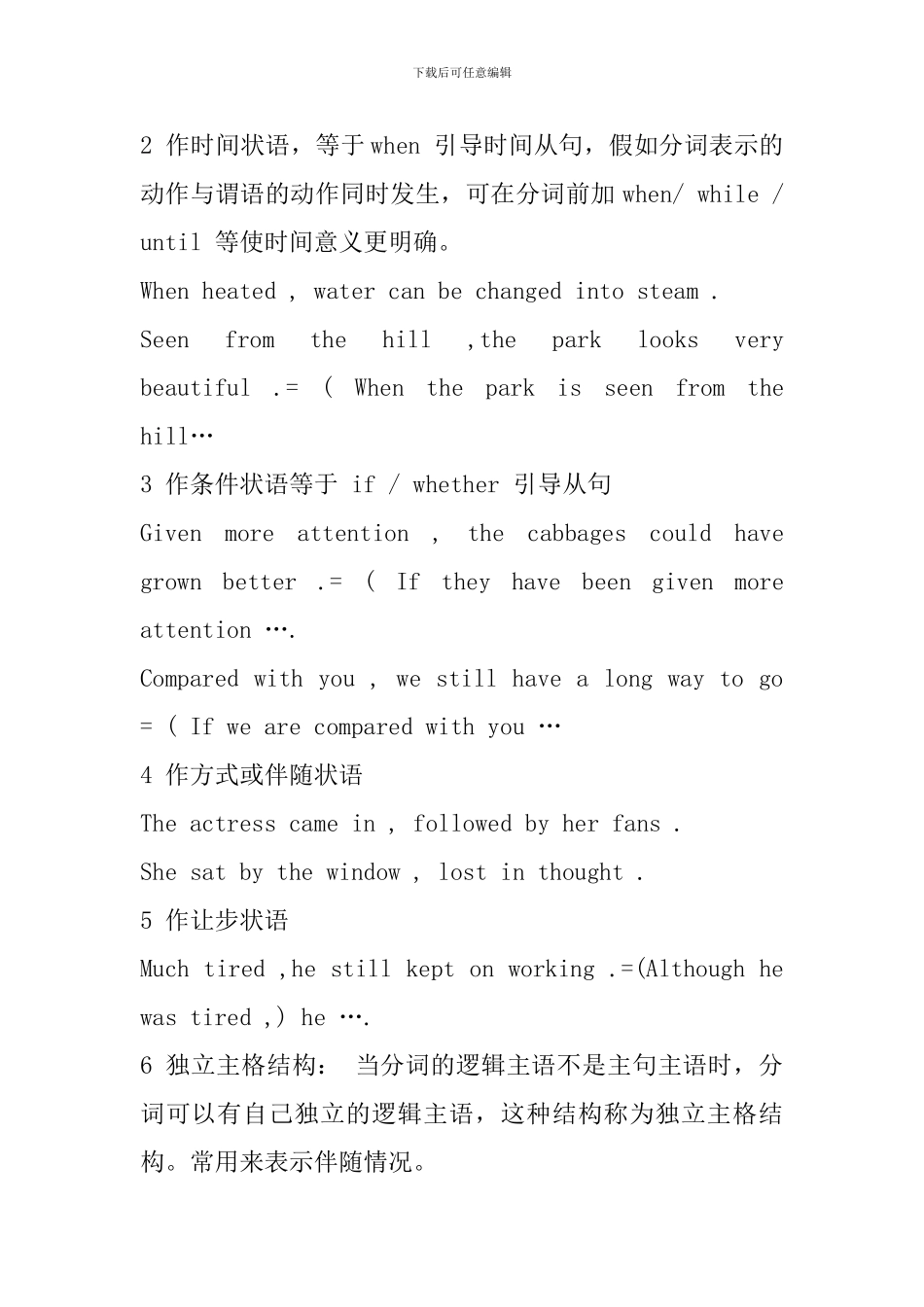 高二英语备考知识点整理_第2页