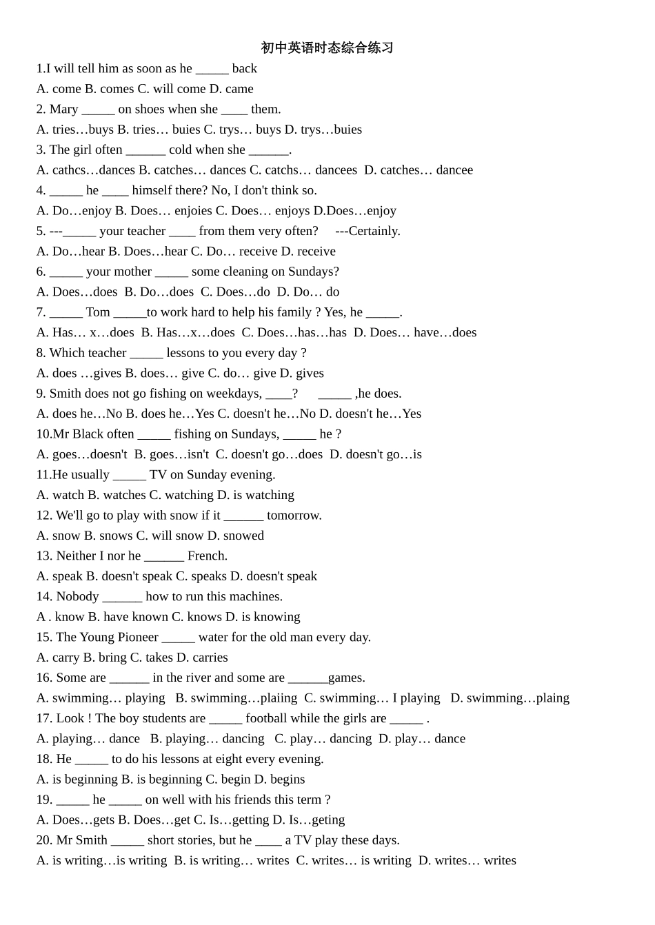 中考英语八大时态易错题_第1页