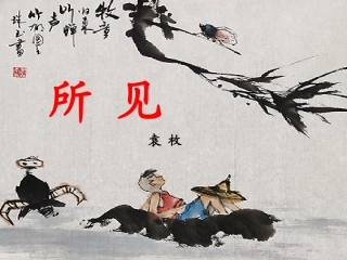 一年级下册13古诗两首