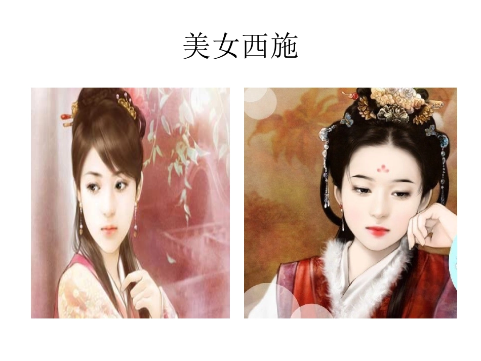 饮湖上初晴后雨苏轼_第3页