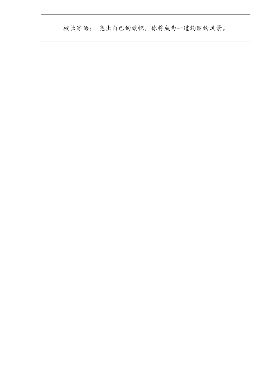 五语语文天地4_第2页