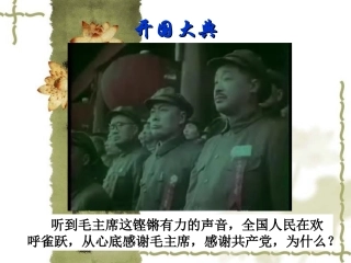 人民当家作主的国家