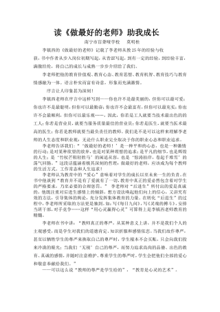莫明桂的读后感
