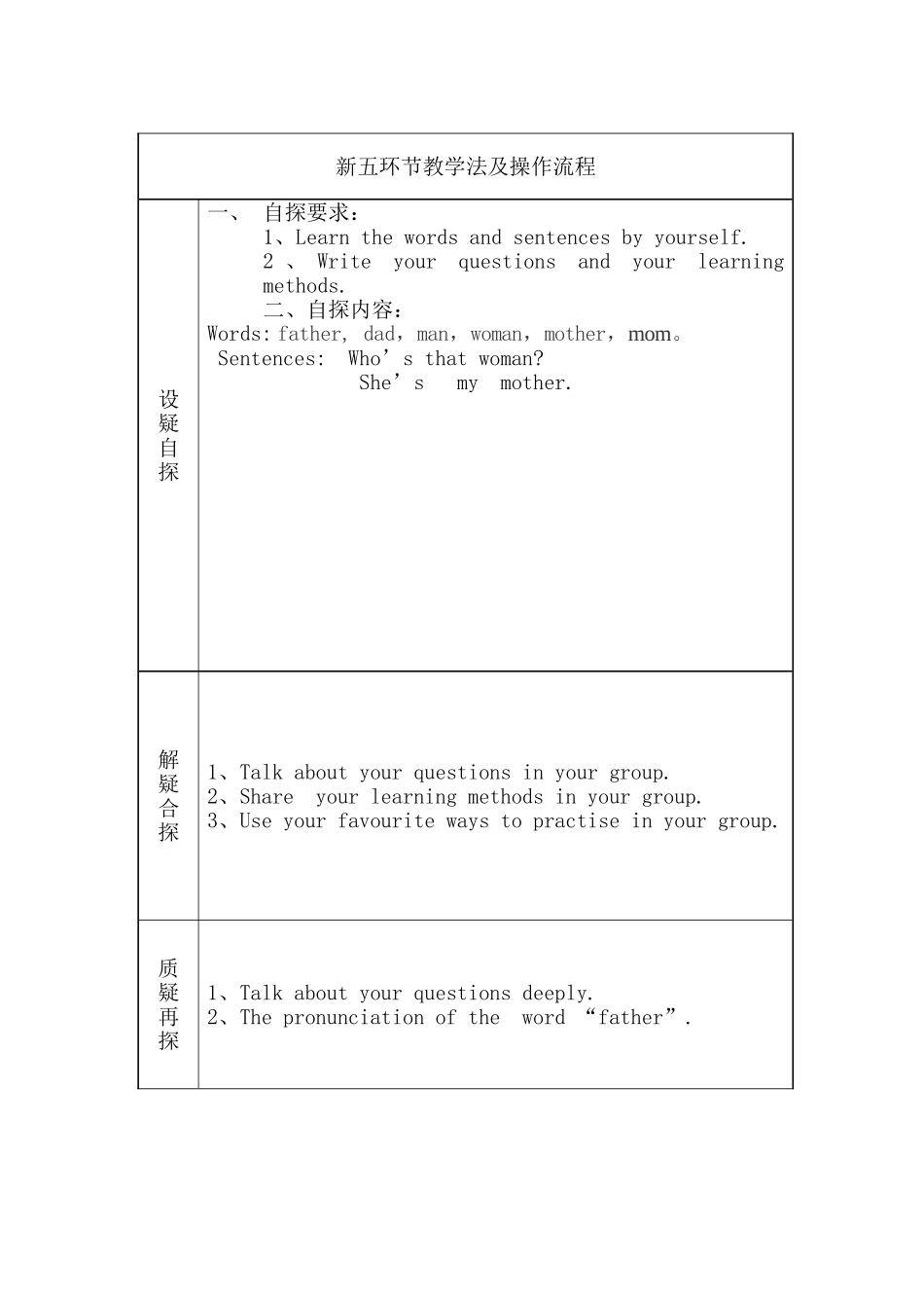 三年级下册U2learn教案_第2页