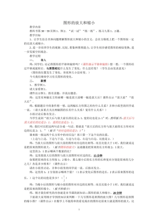 图形放大和缩小
