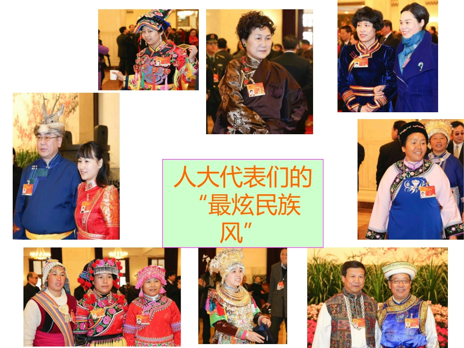 政治权利与义务：参与政治生活的基础和准则_第3页