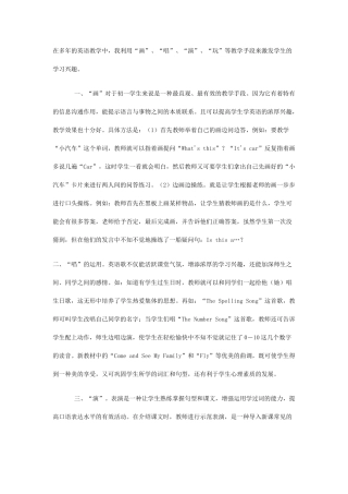 在多年的英语教学中