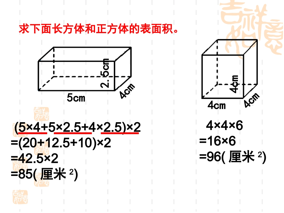圆柱的表面积1(李)_第3页
