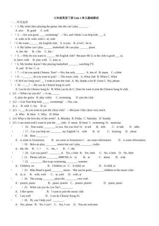人教版七年级英语下册UNit1和Unit2练习题