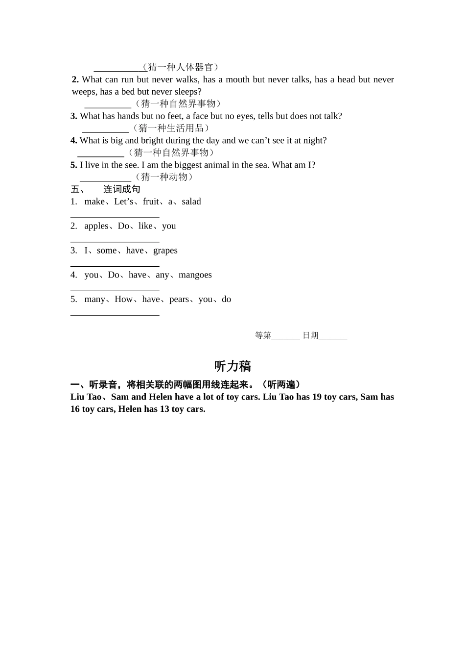 四上Unit2课堂练习_第2页