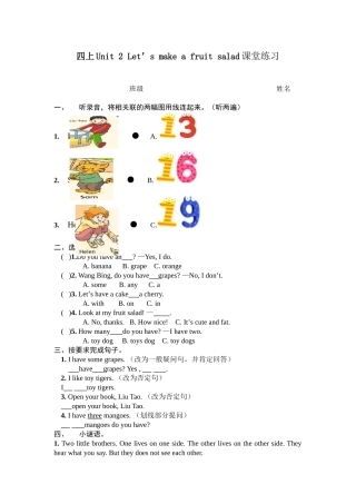 四上Unit2课堂练习