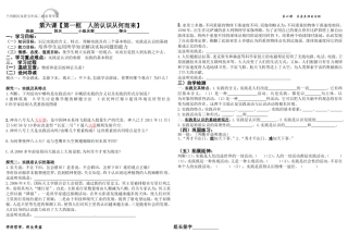 人的认识从何而来 (2)