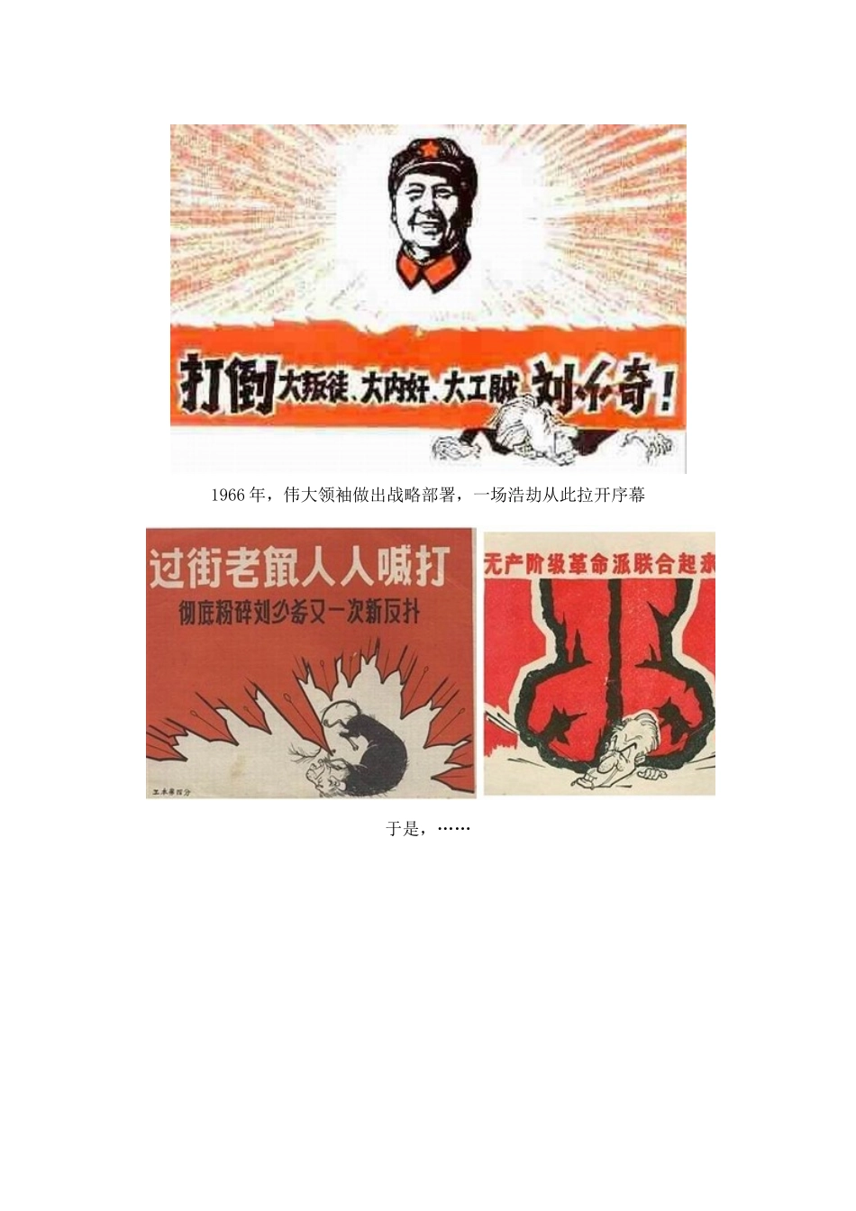 图说中共国历史一目了然28图_第3页