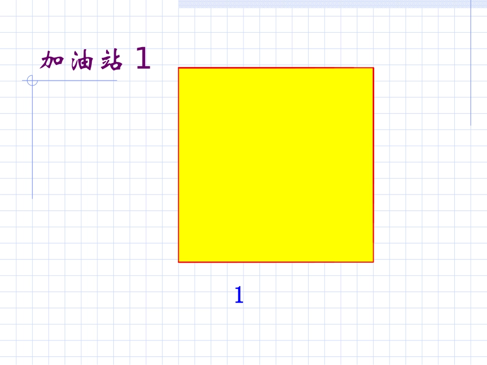 人教版_四年级下学期数学_小数的加减法___复习与整理_第3页
