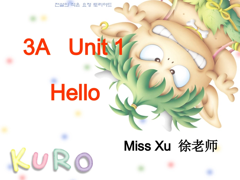 译林3A-1-1_第1页