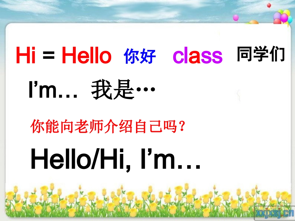 译林3A-1-1_第2页