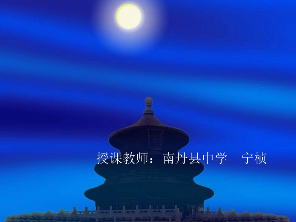 初中化学实用《分子和原子》教学课件_第1页