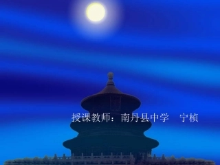 初中化学实用《分子和原子》教学课件