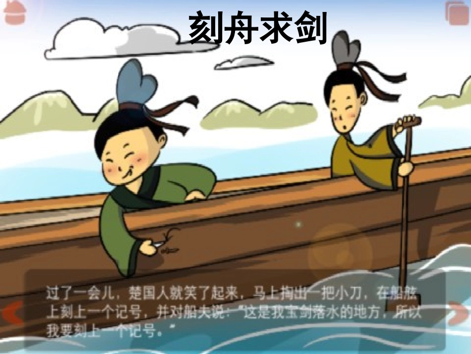 揠苗助长教研课_第1页
