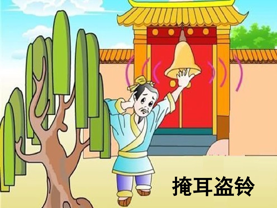 揠苗助长教研课_第2页