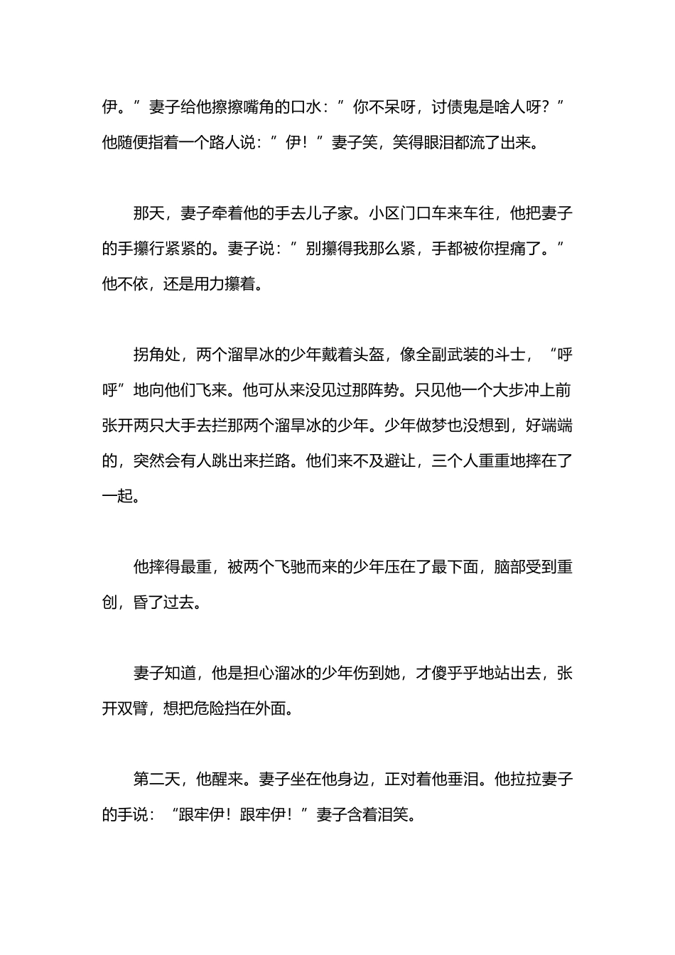 只因你是我最爱的人1_第2页