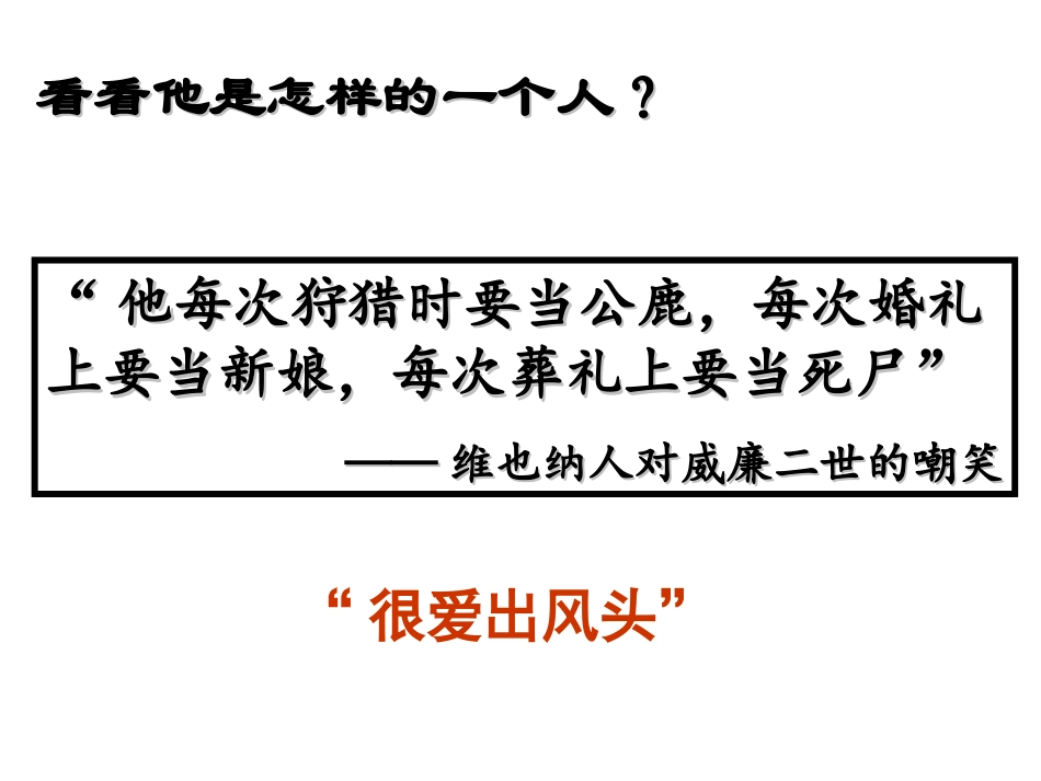 走向一战的人_第3页