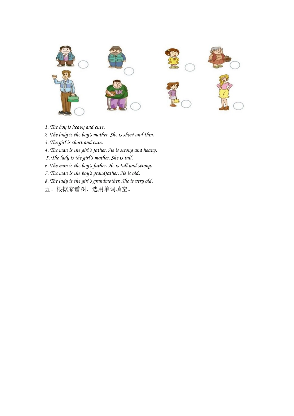 三年级下册Unit9练习_第2页