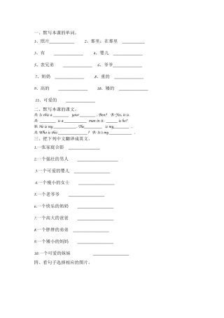 三年级下册Unit9练习