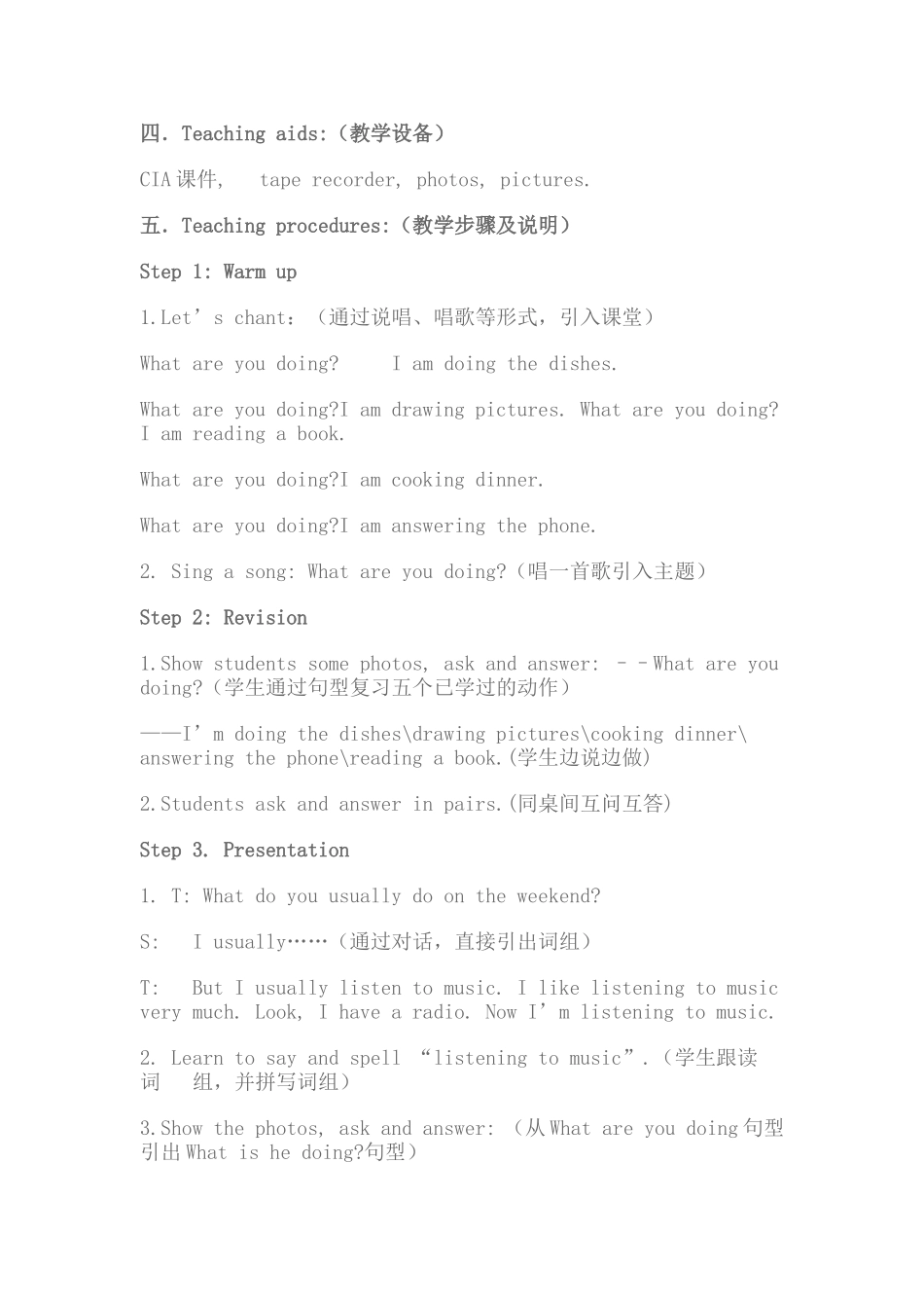 小学英语教学案例 (3)_第2页