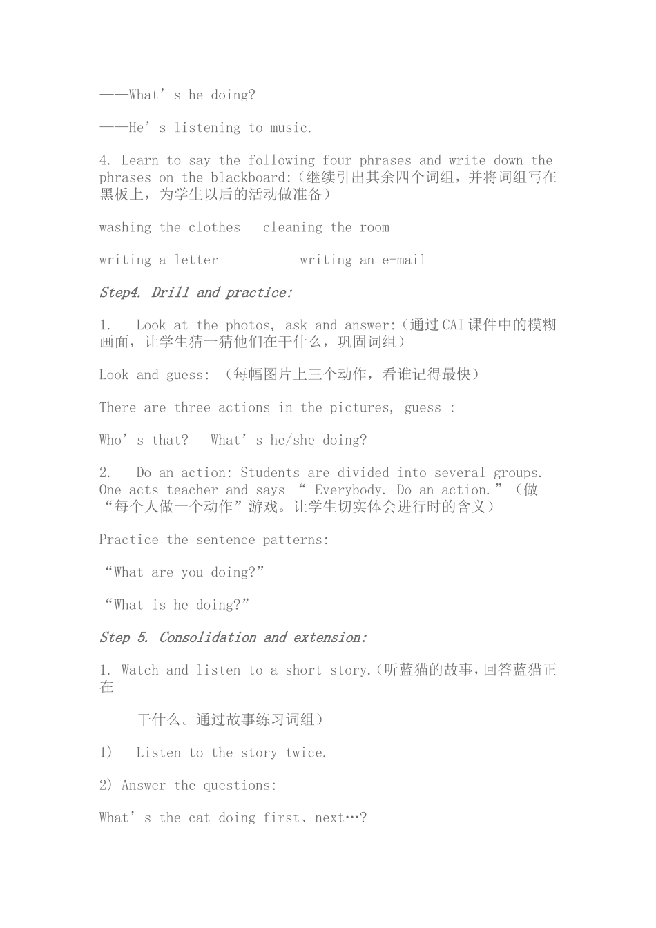 小学英语教学案例 (3)_第3页