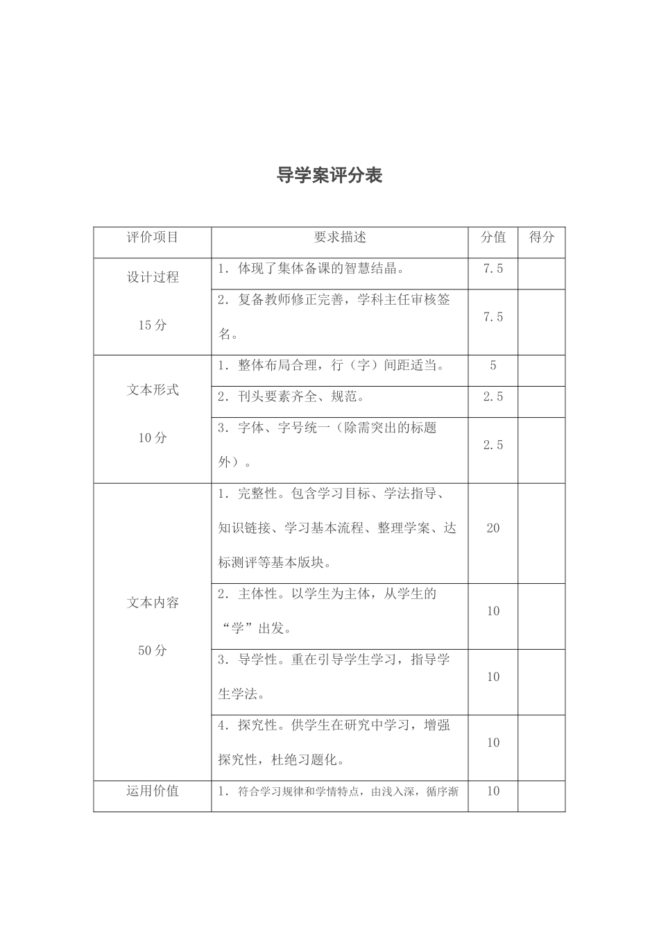 闻一多先生的说和做第二课时_第3页