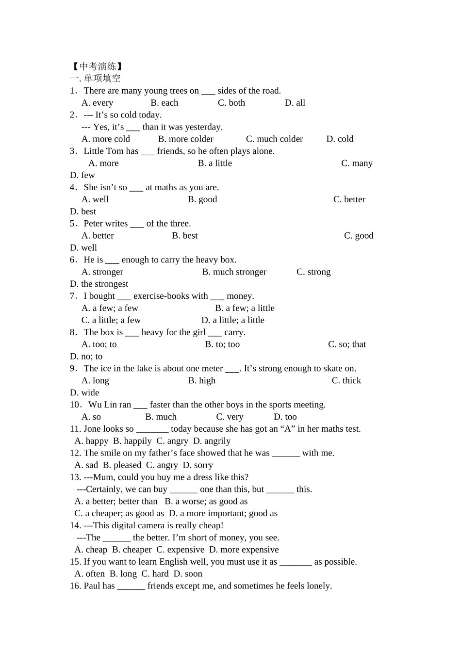 中考演练形容词，副词_第1页