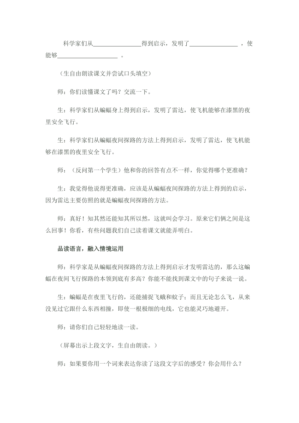 情趣与智趣的交相辉_第3页