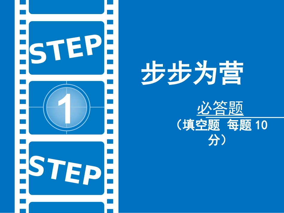 幼儿园《指南》知识竞赛PPT模板（题库）_第3页