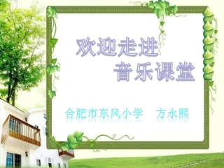 四年级数学下册_图形的平移6课件_苏教版