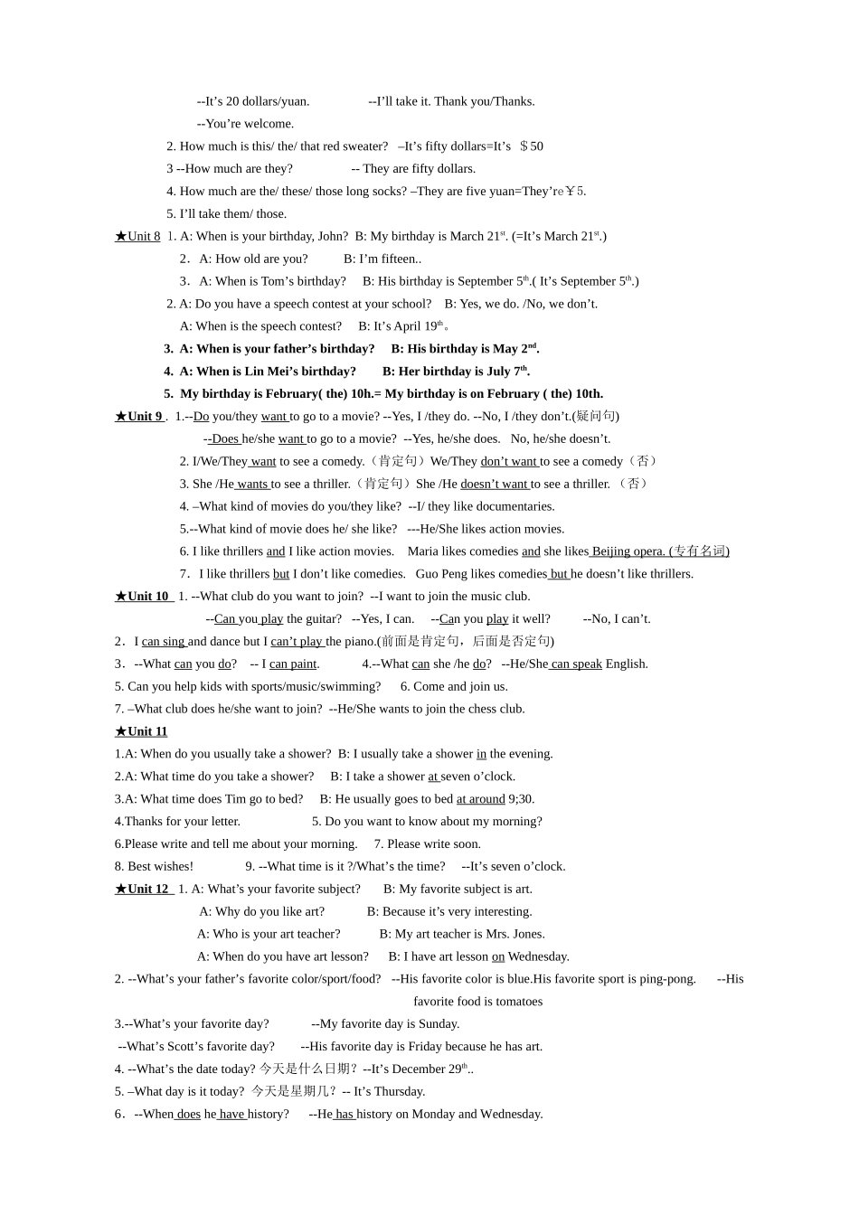 重要句子七年级_第2页