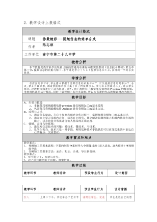 你最精彩---视频信息的简单合成